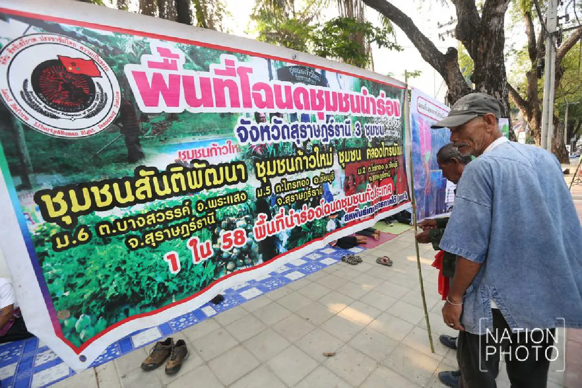 P-Move ซัด 4 ปีผ่านไป กว่า 100 กรณีปัญหาที่ดินยังแก้ไม่เสร็จ