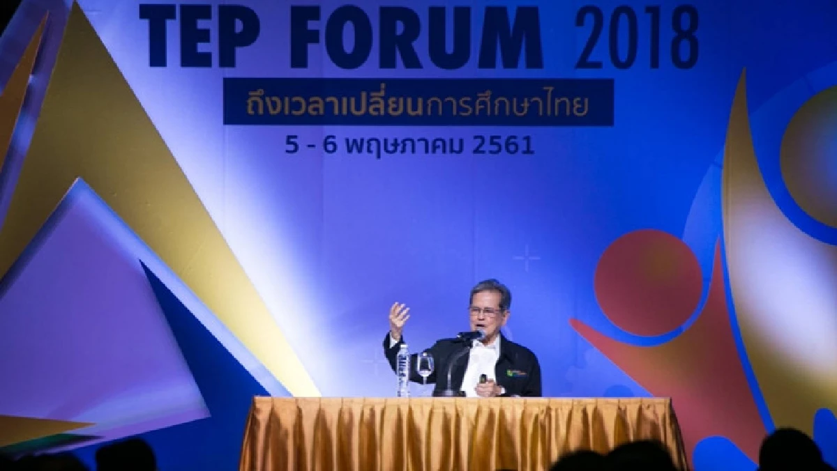 'นพ.ประเวศ' หนุนปฏิรูปการศึกษา เน้นดึงศักยภาพความเป็นคน