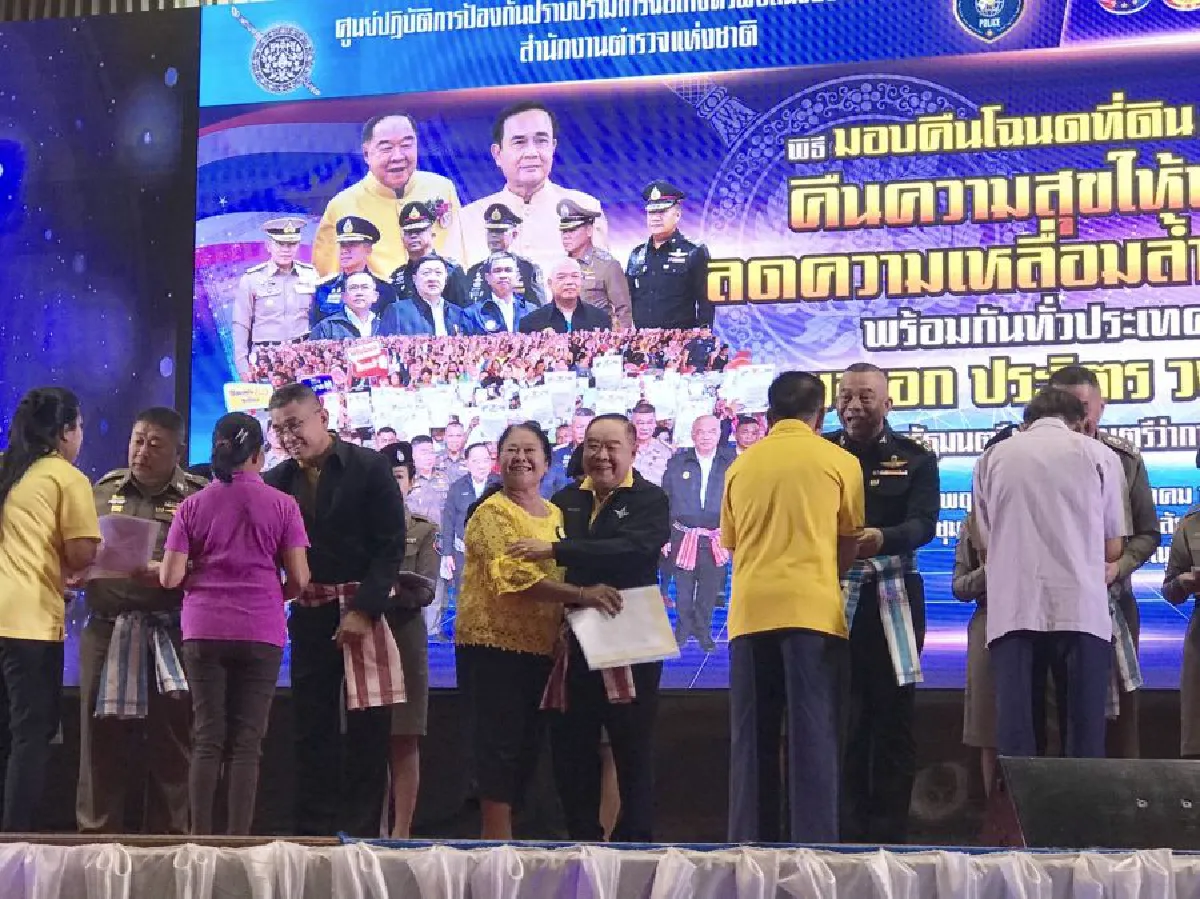 'ประวิตร' มอบโฉนดแก้หนี้นอกระบบ จังหวัดพิษณุโลก