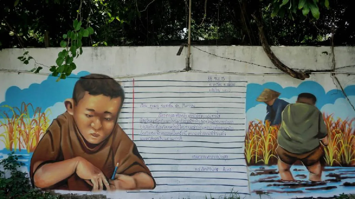 จดหมายลาครูฉบับจริง ผลงานศิลปะจากเด็ก