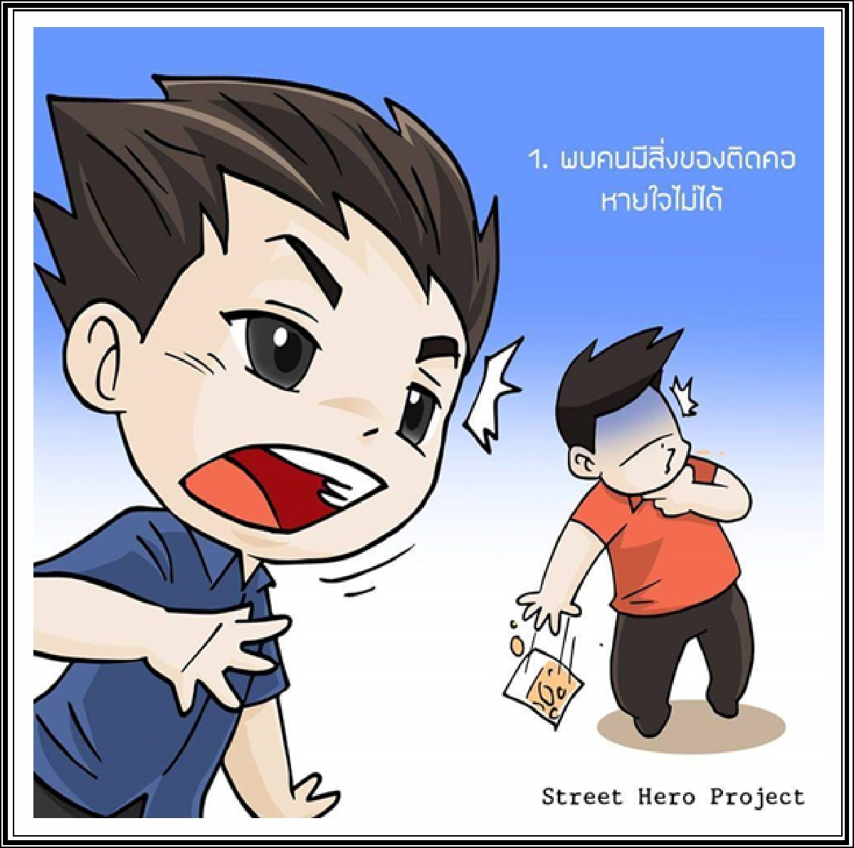 สธ.แนะวิธีปฐมพยาบาลสิ่งแปลกปลอมอุดกั้นทางเดินหายใจ
