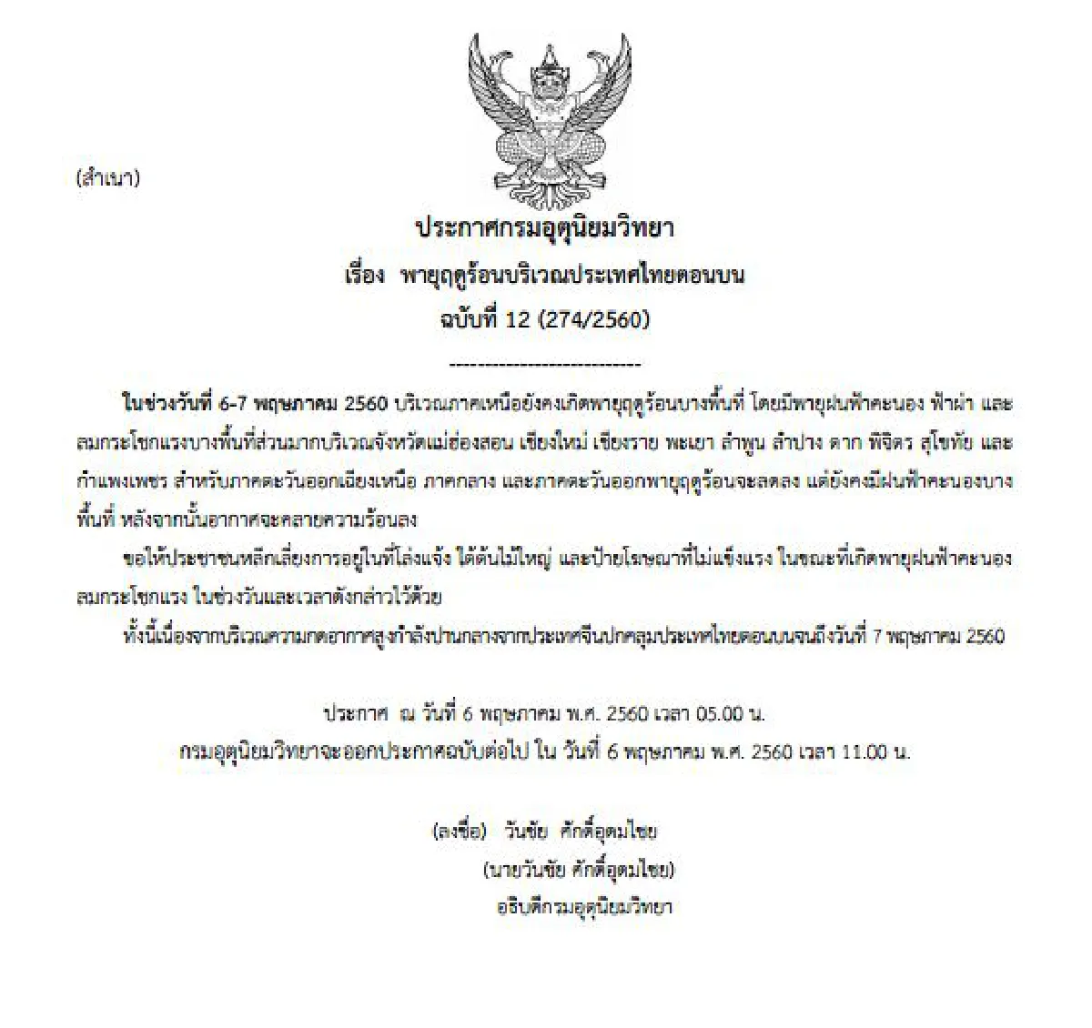 เชฟเบอร์หนึ่งWhite Elephant พูดได้ 4 ภาษาทั้งที่ไร้ใบปริญญา