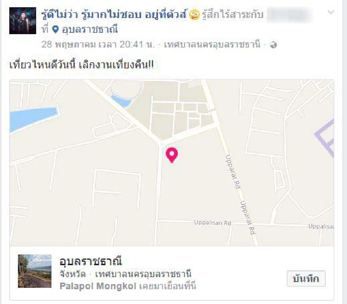 '7 พรรคขั้วเพื่อไทย'  ยืนยันโหวตเลือกปธ.สภาฯ ช่วงบ่ายนี้ให้จบ