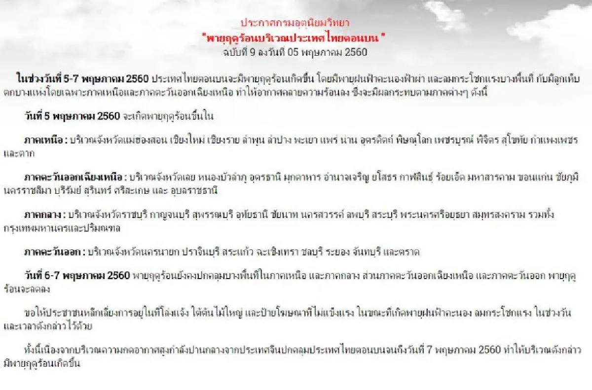 '7 พรรคขั้วเพื่อไทย'  ยืนยันโหวตเลือกปธ.สภาฯ ช่วงบ่ายนี้ให้จบ