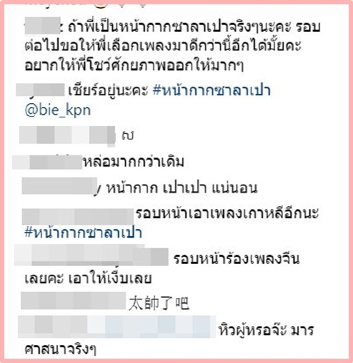 ชาวเน็ตโวย! ผลการตัดสิน THE MASK SINGER 2 ไม่เป็นธรรม