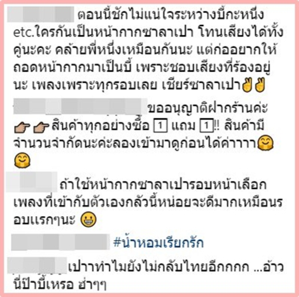 ชาวเน็ตโวย! ผลการตัดสิน THE MASK SINGER 2 ไม่เป็นธรรม