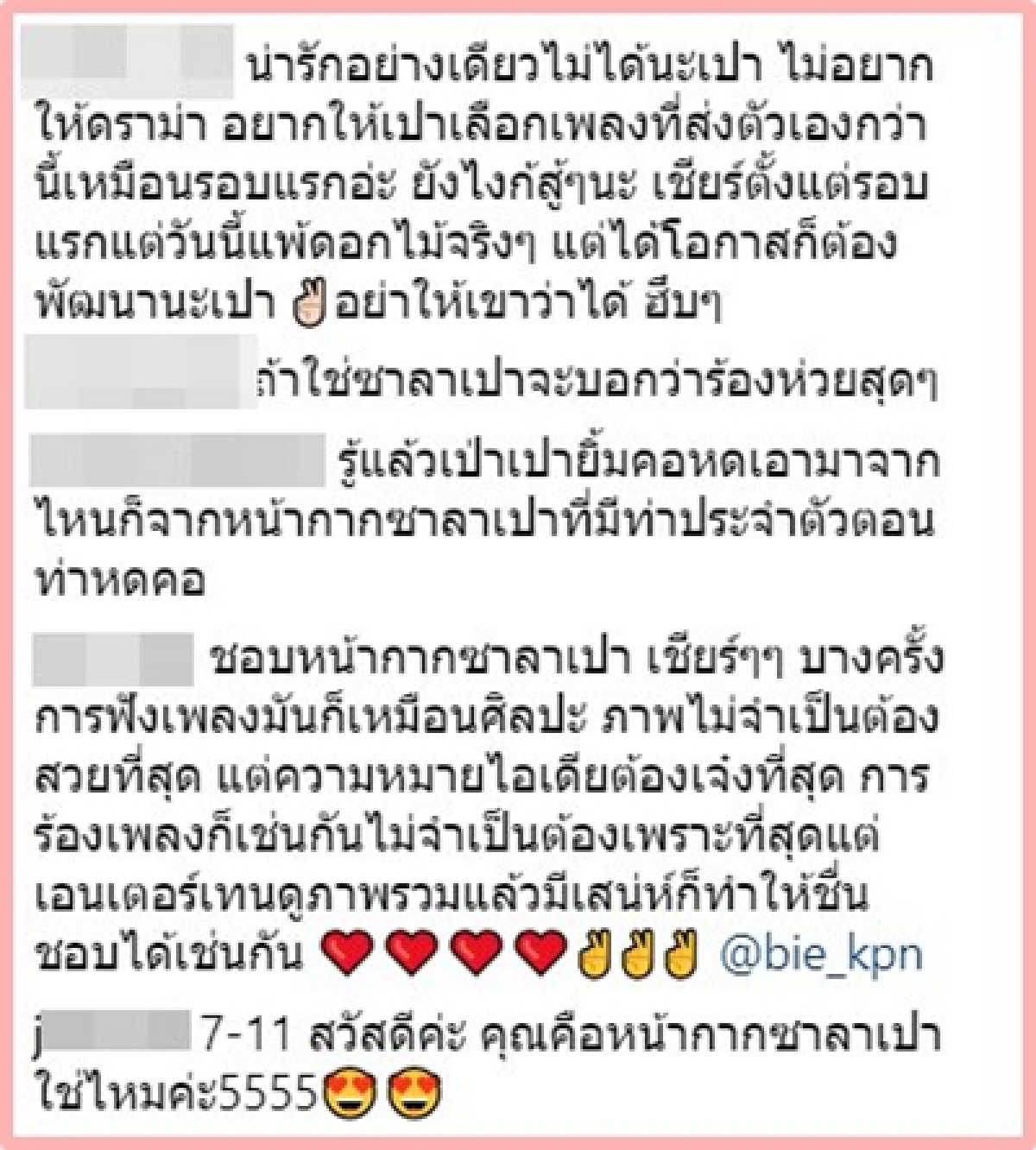 ชาวเน็ตโวย! ผลการตัดสิน THE MASK SINGER 2 ไม่เป็นธรรม