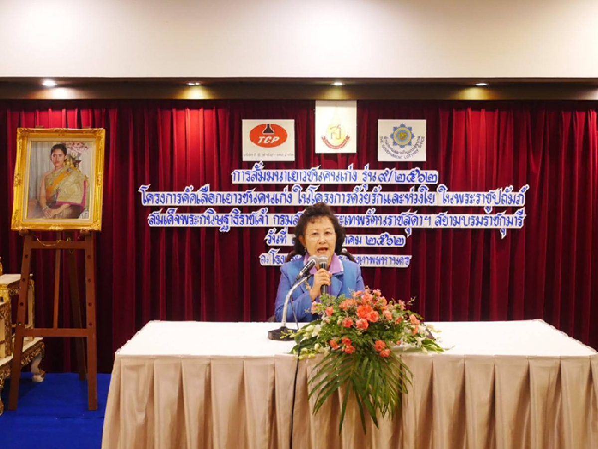 พิธีเปิดงานสัมนาเยาวชนคนเก่ง รุ่น 9/2562