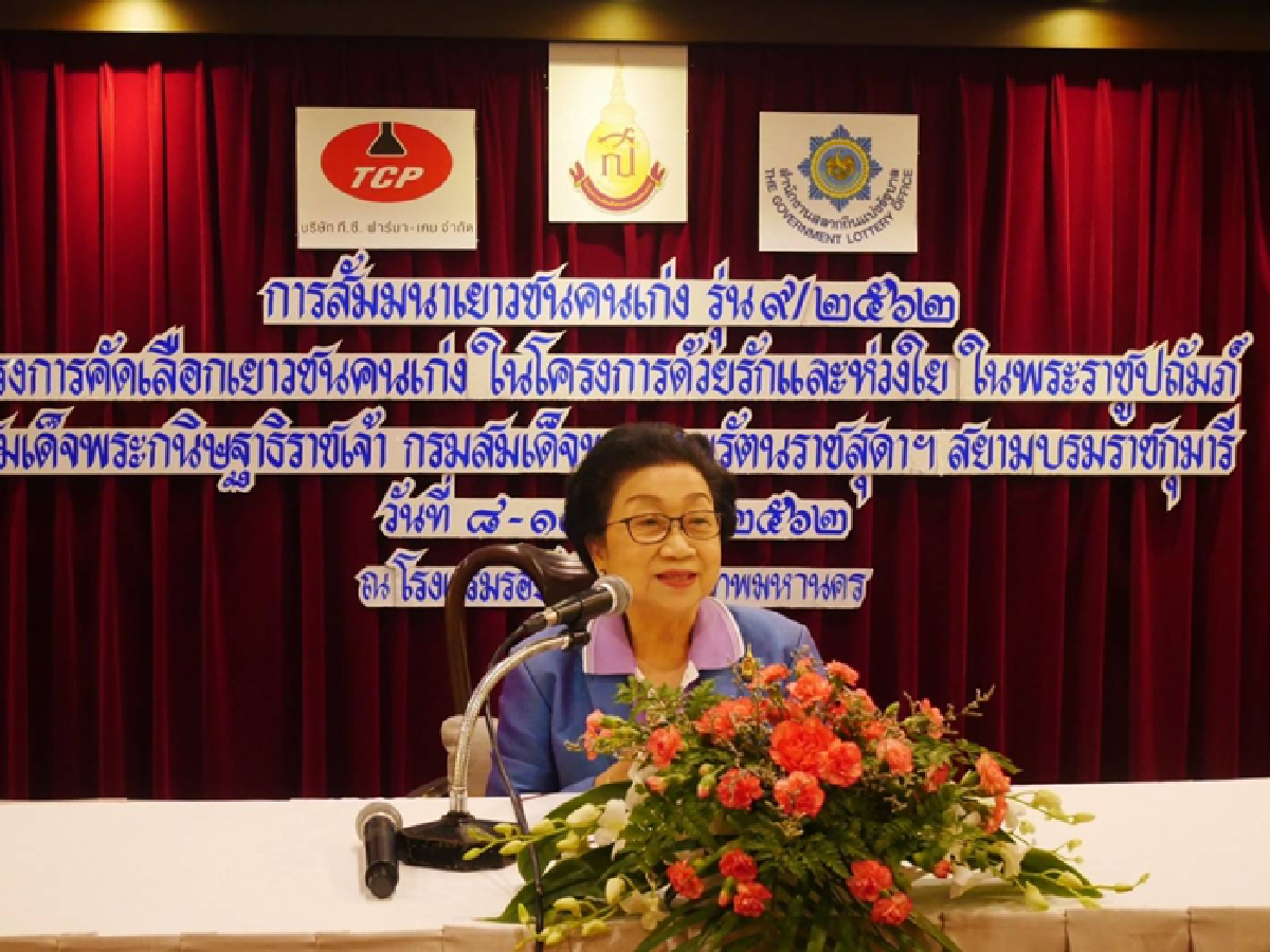 พิธีเปิดงานสัมนาเยาวชนคนเก่ง รุ่น 9/2562