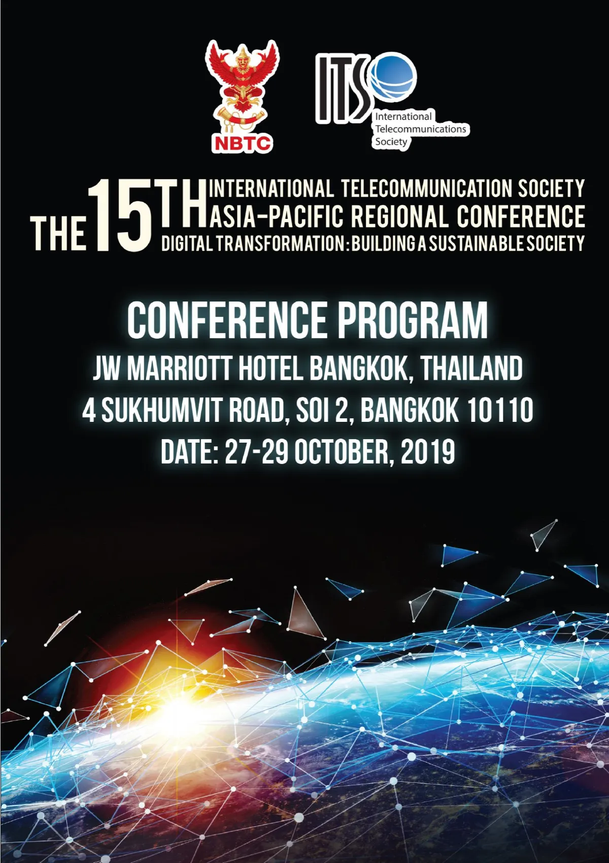 จัดประชุม The International Telecommunications Society(ITS) 