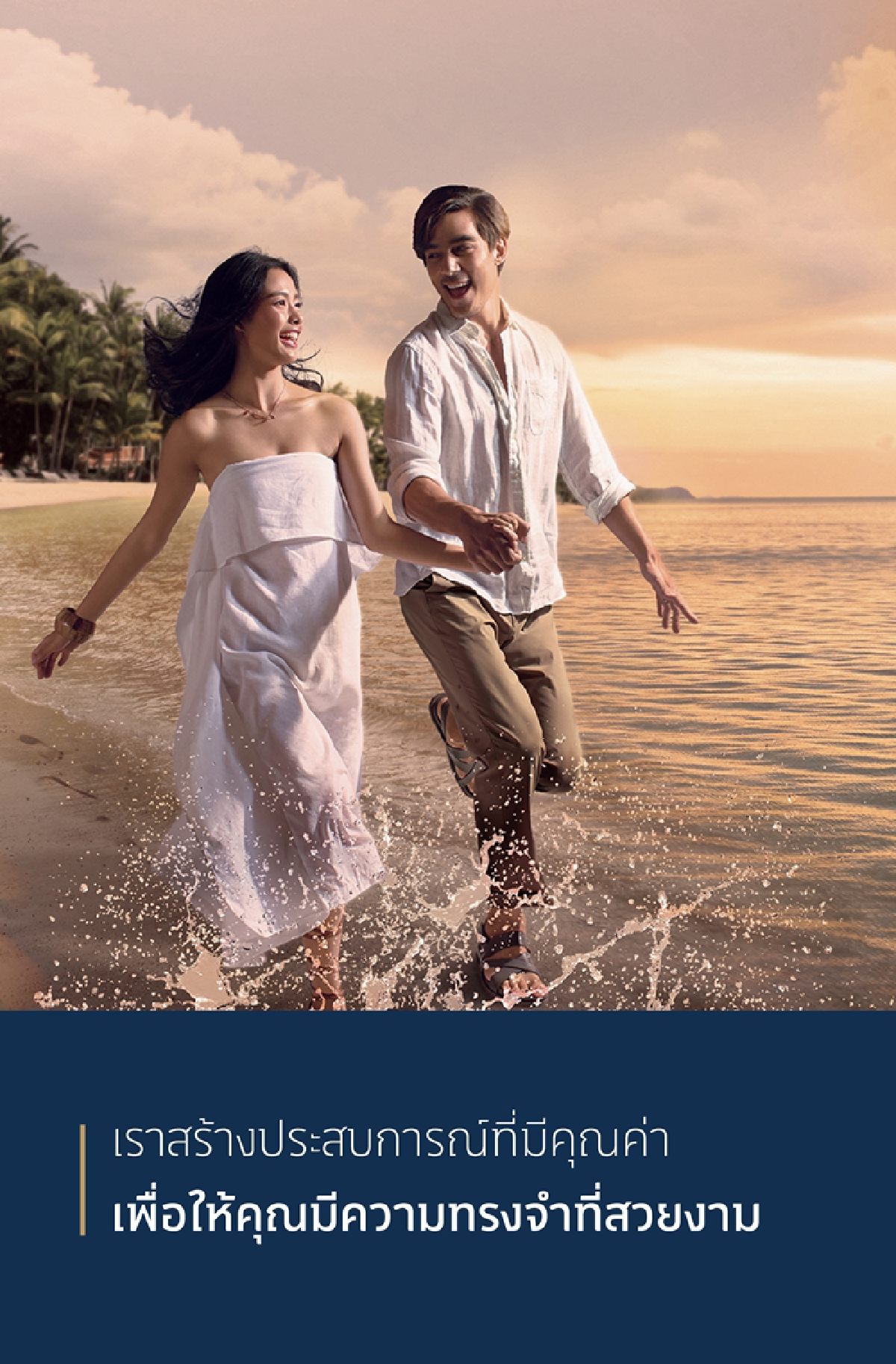 สิงห์ เอสเตท สู่บทบาทใหม่ Enriching Life 	สร้างประสบการณ์ที่มีคุณค่าและความยั่งยืนให้ทุกชีวิต