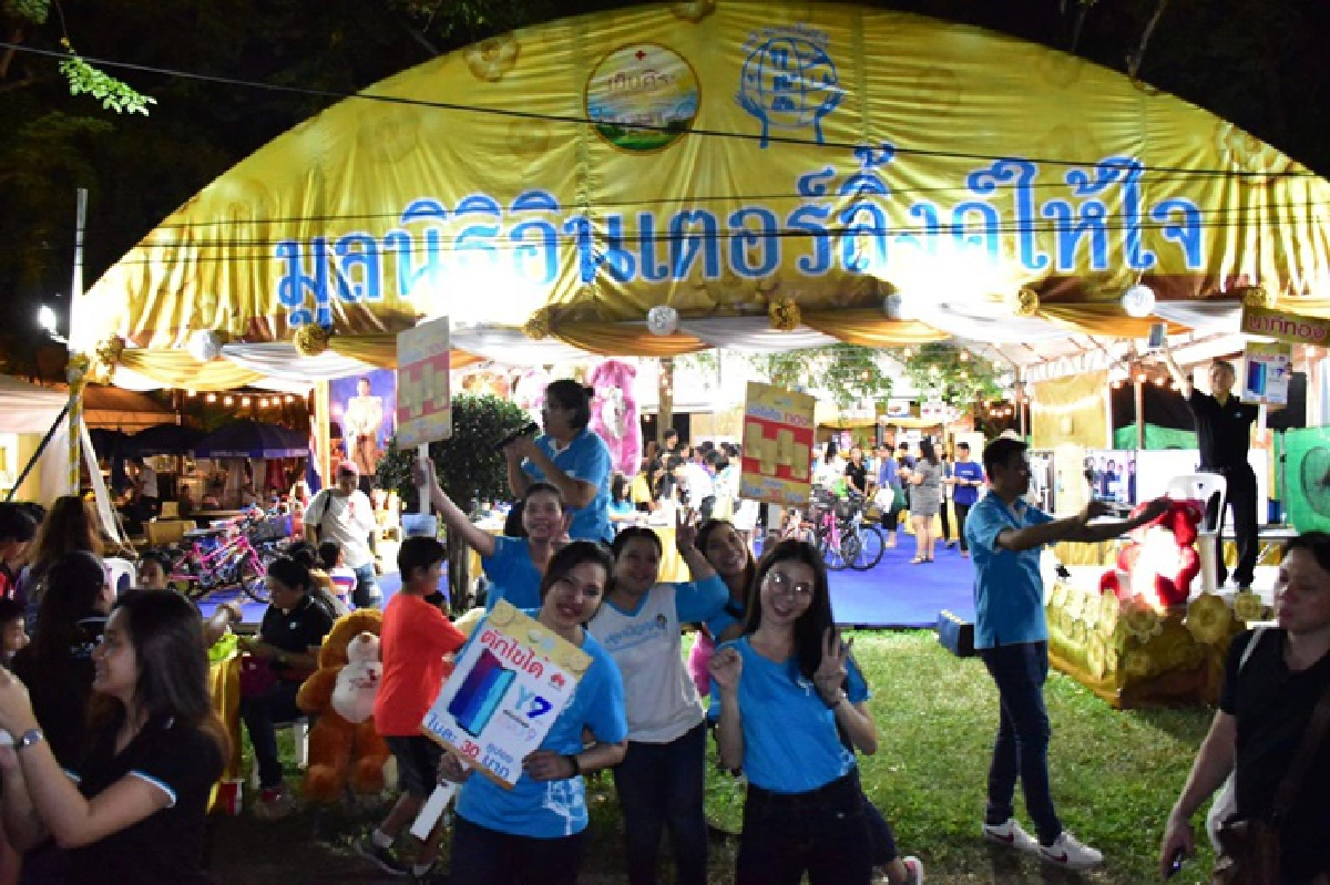 มูลนิธิอินเตอร์ลิ้งค์ให้ใจ ขอเชิญเที่ยวงานกาชาดประจำปี 2562