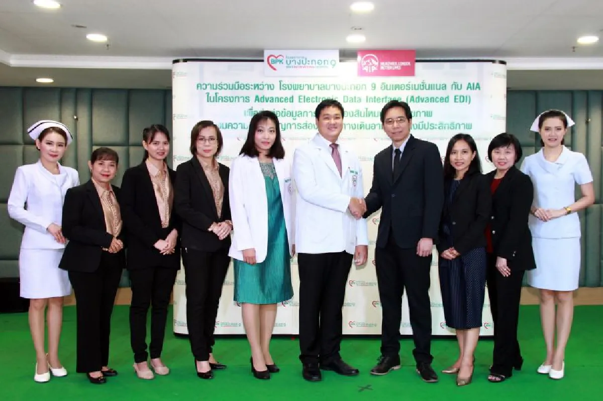 Bangpakok 9 International Hospital ร่วมมือกับ AIA ในโครงการ Advanced Electronic Data Interface (Advance EDI)