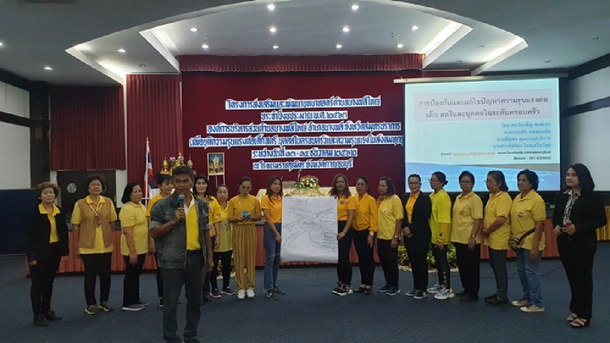 โครงการส่งเสริมและพัฒนาบทบาทสตรีตำบลบางพลี