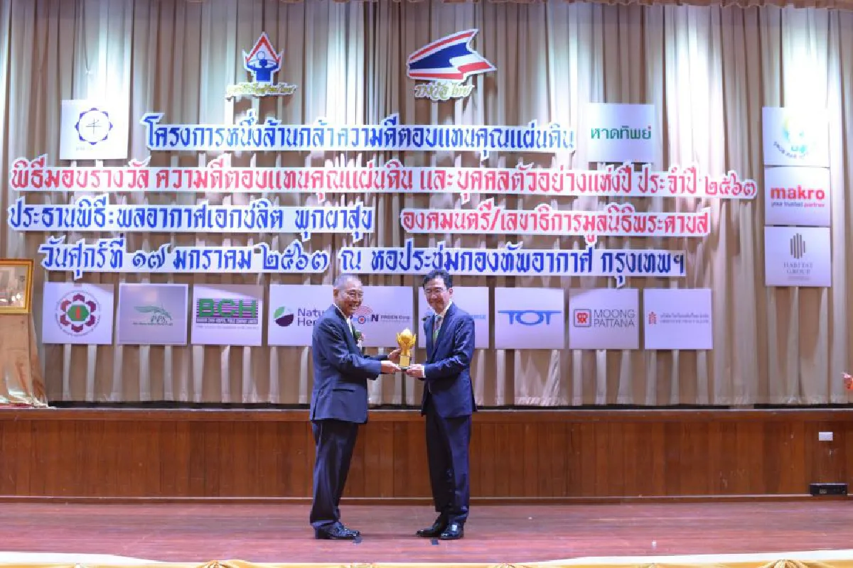 โครงการหนึ่งล้านกล้าความดีตอบแทนคุณแผ่นดิน