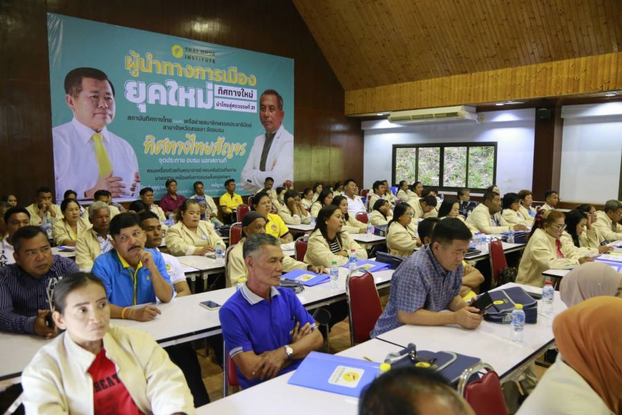 มท.2 มอบเกียรติบัตรผู้นำทางการเมืองยุคใหม่ ทิศทางใหม่นำไทยสู่ศตวรรษที่ 21