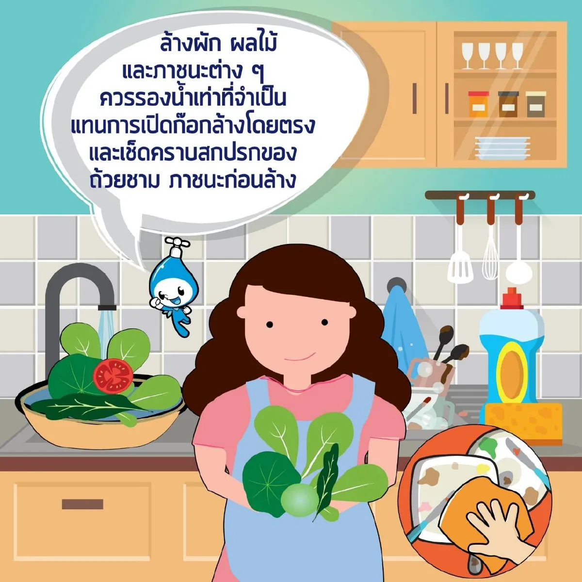 การประปานครหลวง (กปน.) แนะนำ 10 วิธีประหยัดน้ำ 