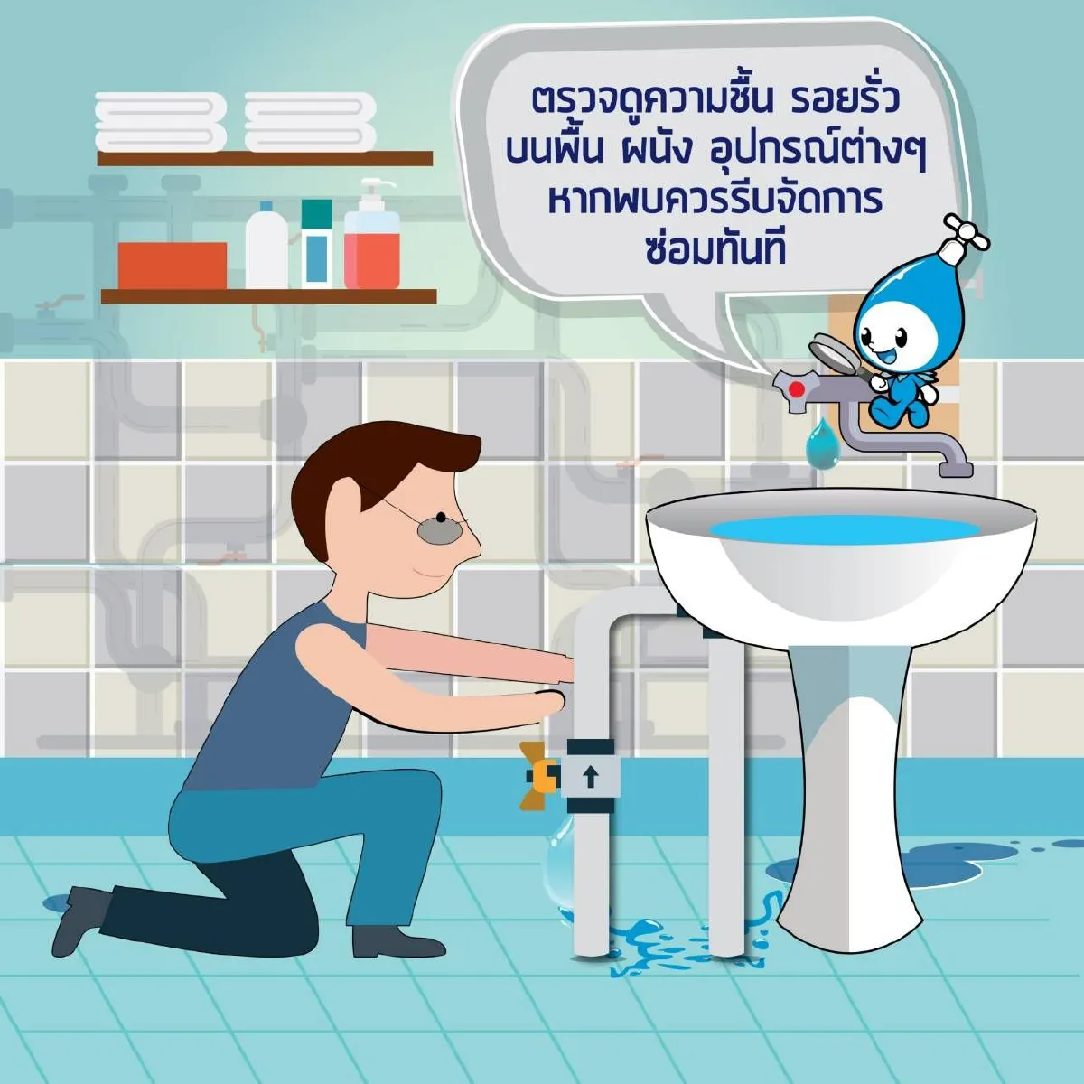 การประปานครหลวง (กปน.) แนะนำ 10 วิธีประหยัดน้ำ 