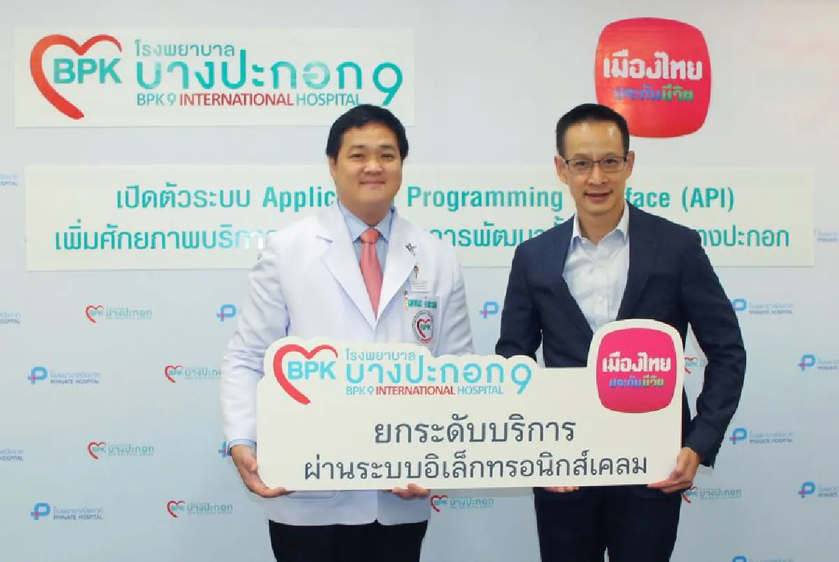 “รพ.บางปะกอก 9ฯ” จับมือ “เมืองไทยประกันชีวิต” นำร่องระบบ API