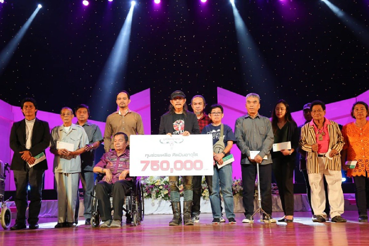 มูลนิธิคาราบาว มอบทุนช่วยเหลือศิลปินอาวุโส  สานต่ออุดมการณ์ช่วยเหลือสังคม 