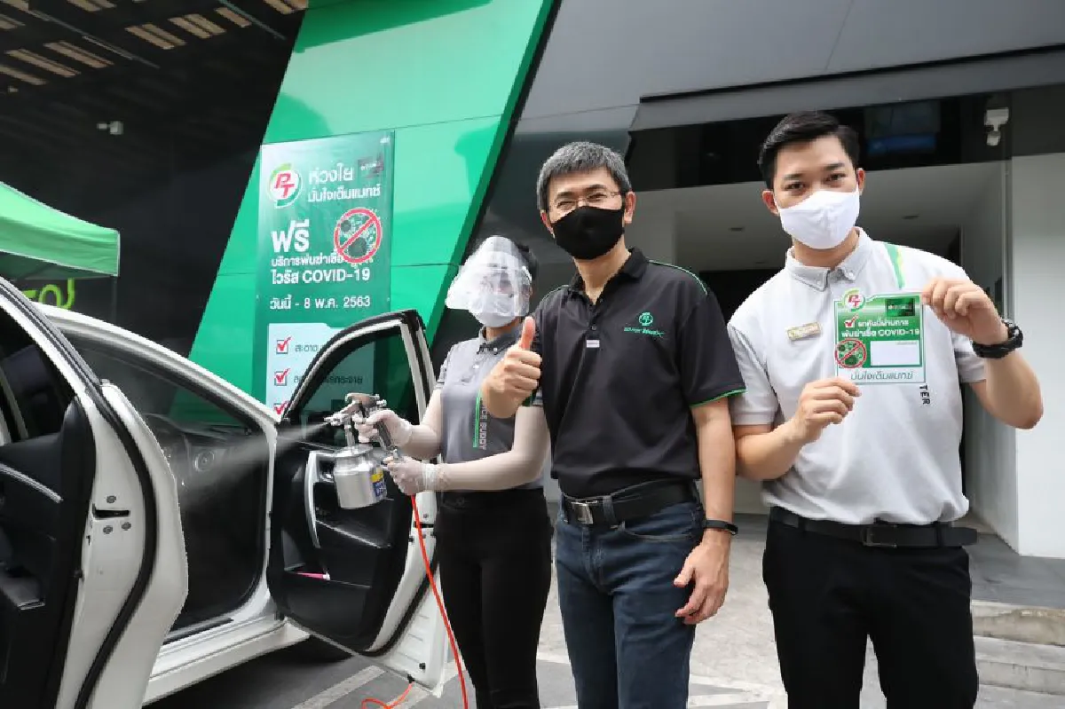 PTG บริการฉีดพ่นน้ำยาฆ่าเชื้อไวรัส COVID-19 