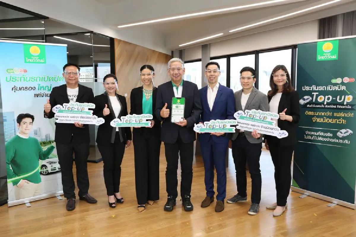 ประกันภัยไทยวิวัฒน์ สร้างอิสระครั้งใหม่ #BeyondTheNewNormal