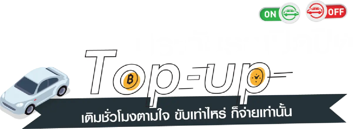ประกันภัยไทยวิวัฒน์ สร้างอิสระครั้งใหม่ #BeyondTheNewNormal
