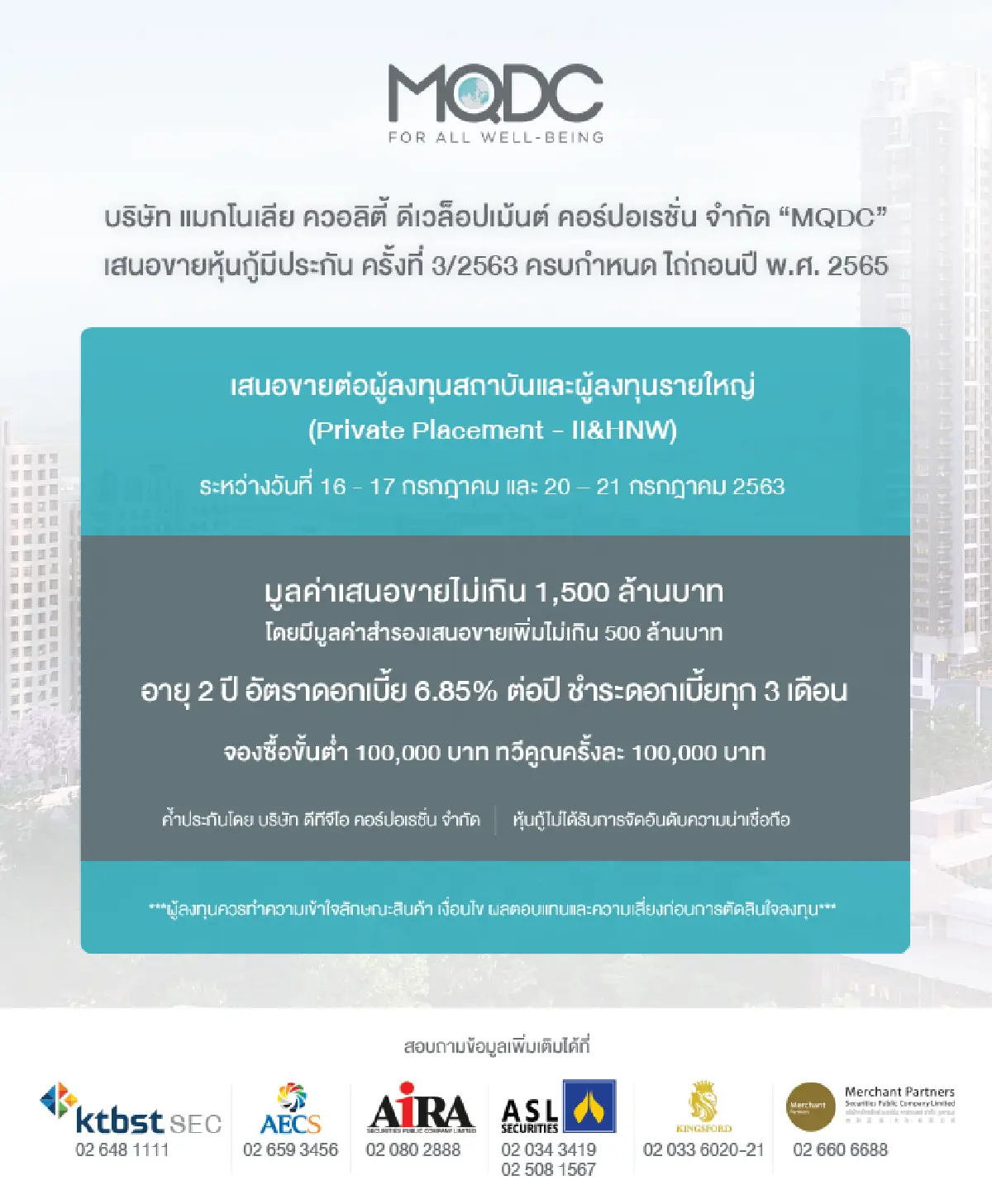 “MQDC” ชูงานวิจัยอสังหาฯ เจาะเทรนด์อยู่อาศัยในอนาคต