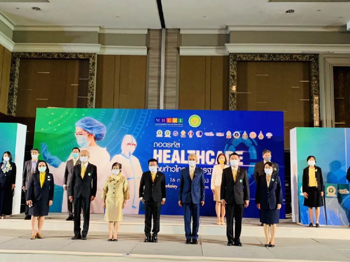 กรมวิทยาศาตร์บริการ กระทรวง อว. จัดสัมมนาเชิงปฏิบัติการ “ถอดรหัส Healthcare ไทยก้าวไกลสู่มาตรฐานสากล”