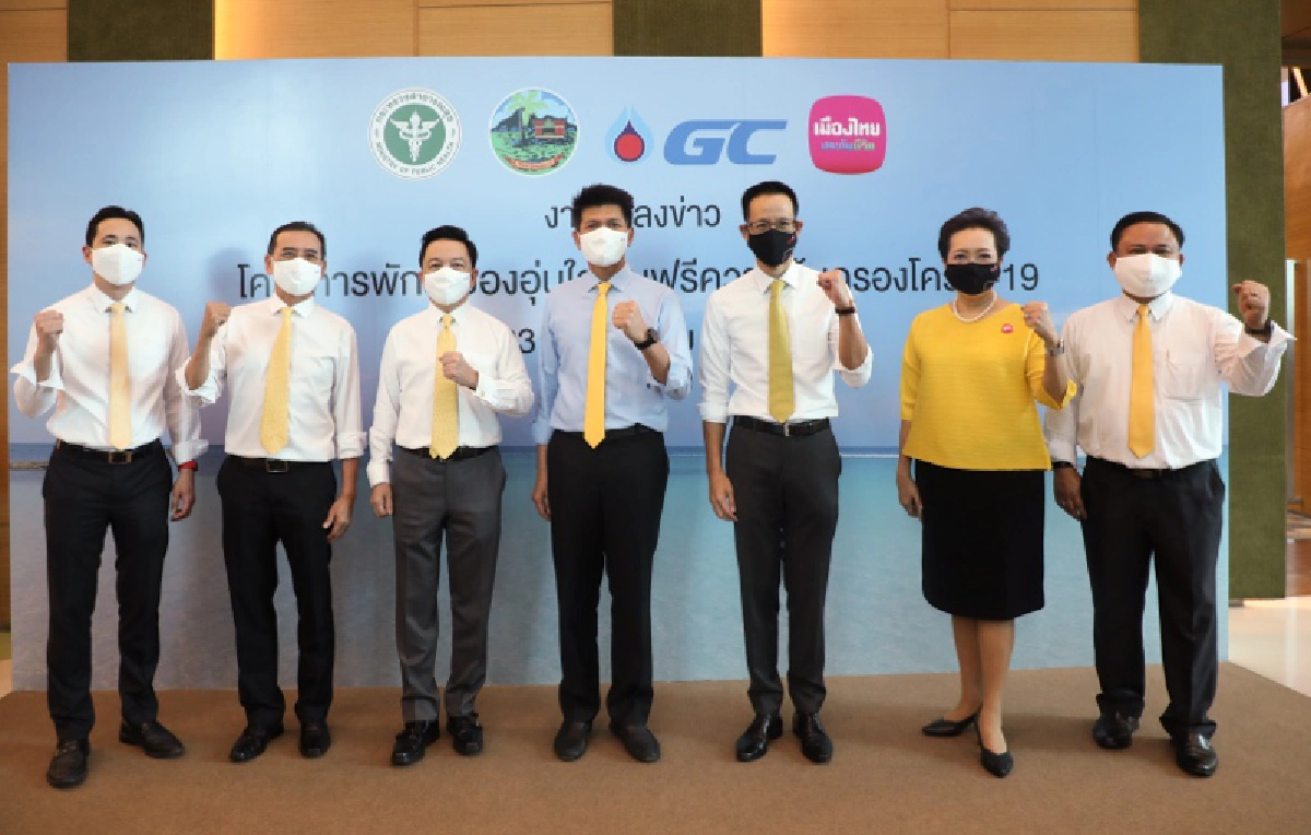 GC จับมือ เมืองไทยประกันชีวิต ร่วมกับภาครัฐ แถลงข่าวโครงการพักระยองอุ่นใจ  รับฟรีความคุ้มครองโควิด-19 ท่องเที่ยวอย่างสบายใจในจังหวัดระยอง 