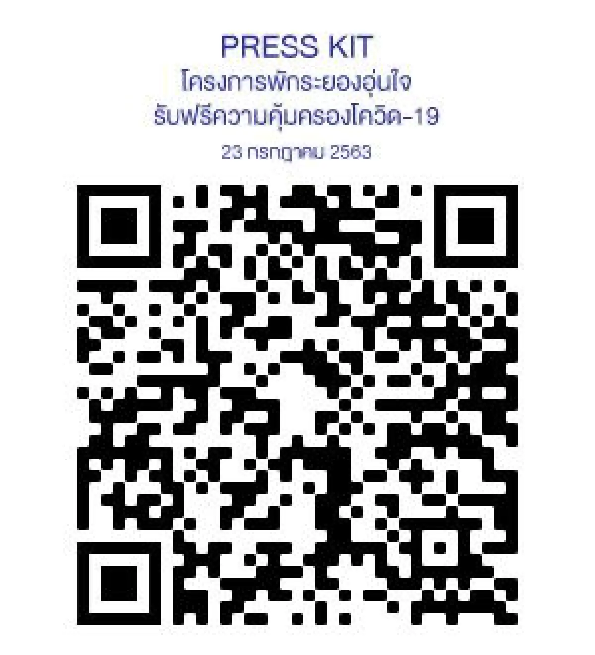 GC จับมือ เมืองไทยประกันชีวิต ร่วมกับภาครัฐ แถลงข่าวโครงการพักระยองอุ่นใจ  รับฟรีความคุ้มครองโควิด-19 ท่องเที่ยวอย่างสบายใจในจังหวัดระยอง 