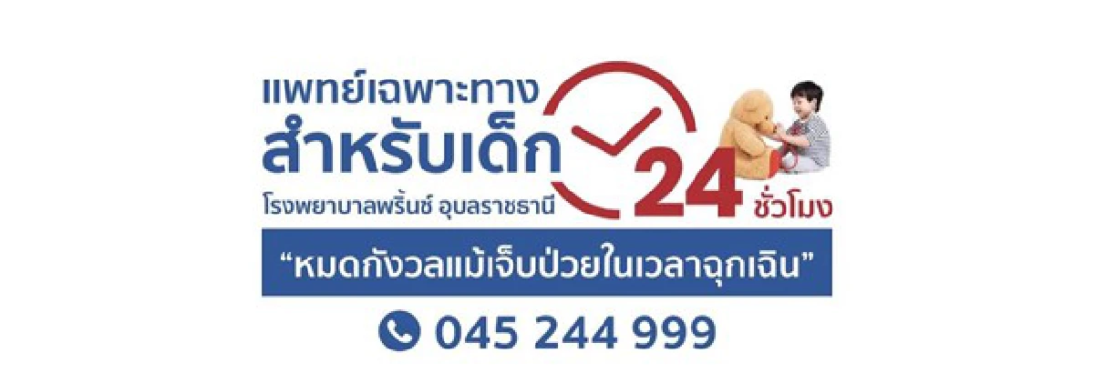 “เชื้อ RSV” ภัยร้ายปลายฝนต้นหนาว! แพทย์แนะ “นมแม่” ส่งต่อภูมิคุ้มกัน เลี่ยงสัมผัส กอด-จูบ เหตุเเพร่เชื้อคล้ายโควิด ยังไม่มีวัคซีนป้องกัน