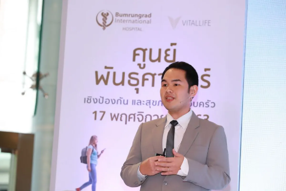 บำรุงราษฎร์ ชูนวัตกรรมการตรวจระดับยีนเพื่อป้องกันโรค เปิด ‘ศูนย์พันธุศาสตร์เชิงป้องกันและสุขภาพครอบครัว’ ย้ำความเป็นผู้นำด้านเทคโนโลยีทางการแพทย์