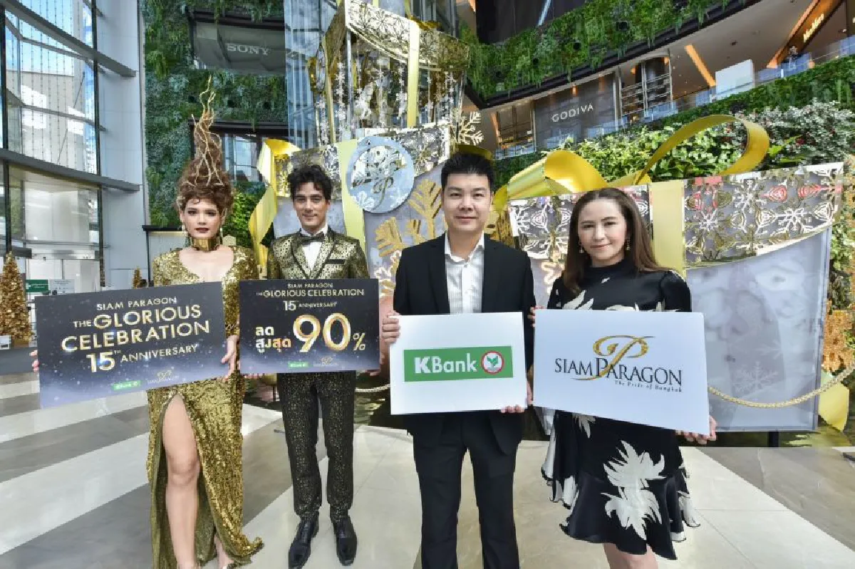 สยามพารากอน ฉลองอลังการครบรอบ 15 ปี 