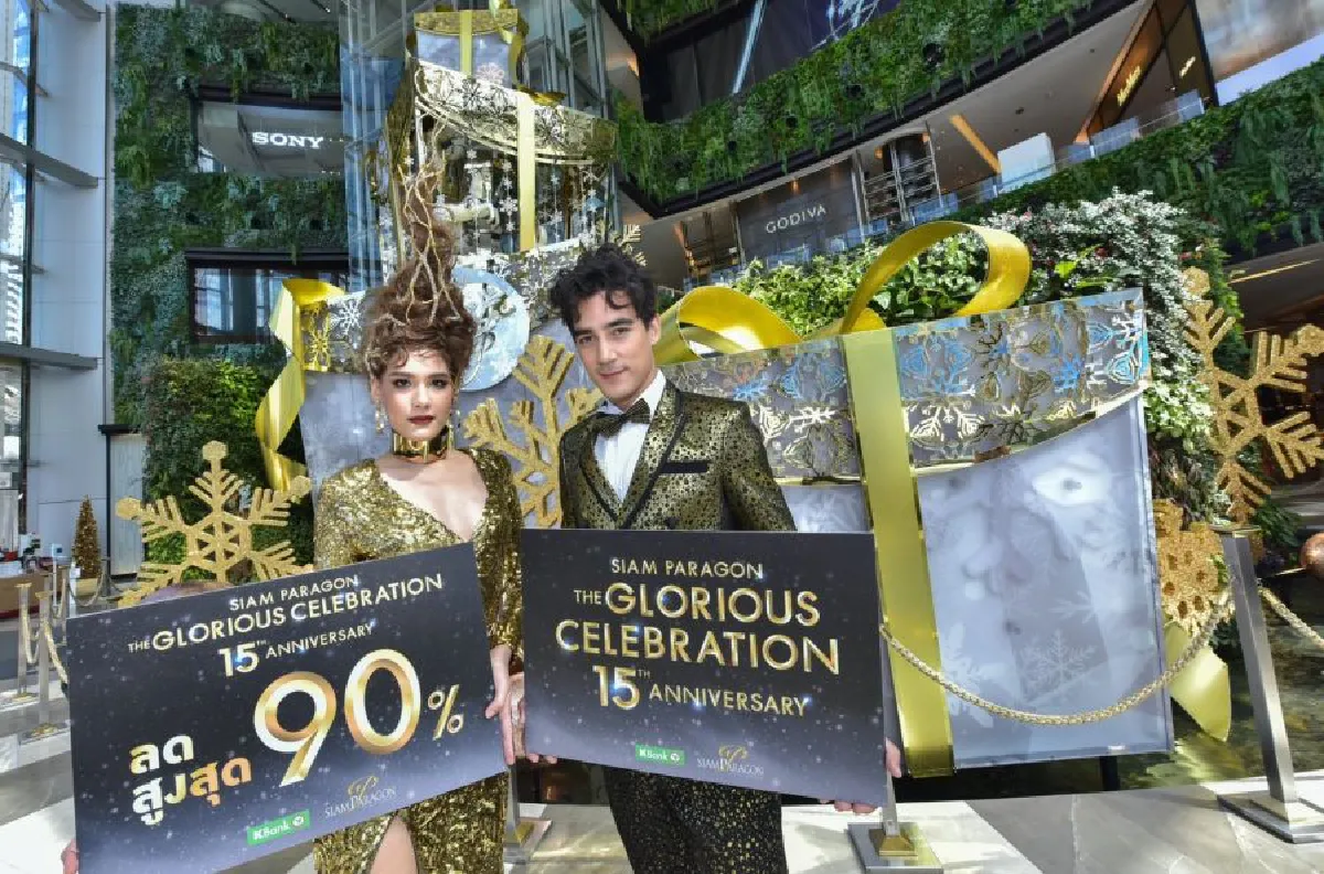 สยามพารากอน ฉลองอลังการครบรอบ 15 ปี 