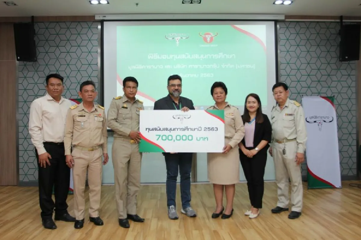 คาราบาวกรุ๊ป และมูลนิธิคาราบาว สานต่อเจตนารมย์ “สร้างคุณค่าชีวิต” 