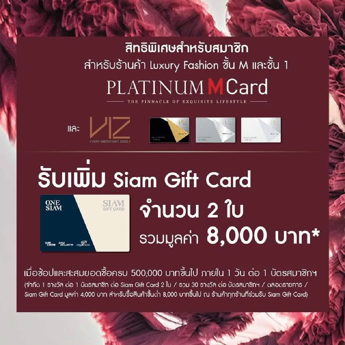 สยามพารากอน และ ไอคอนสยาม จัดโปรพิเศษเอาใจคนรักแบรนด์เนม ช้อปครบรับทันทีกิฟท์การ์ด รวมมูลค่ารางวัลกว่า 4 ล้านบาท!!  วันนี้ถึง 18 ก.พ.นี้