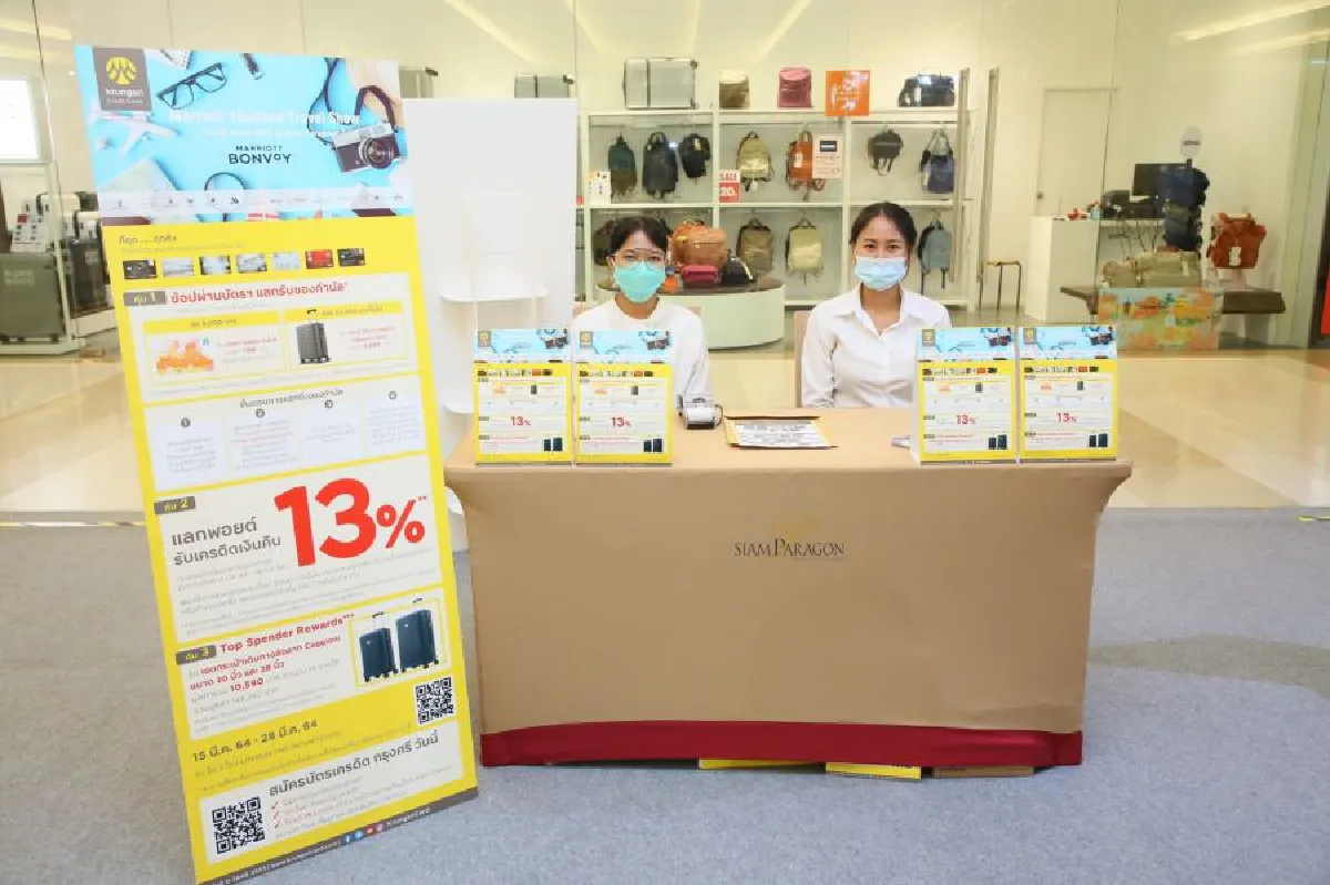 แมริออท อินเตอร์เนชั่นแนล ชวนร่วมงาน “Marriott Thailand Travel Show” 