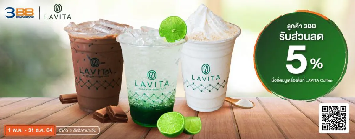 3BB มอบสิทธิพิเศษสำหรับลูกค้าสายกินดื่ม เลือกอิ่มอร่อยได้ทันที