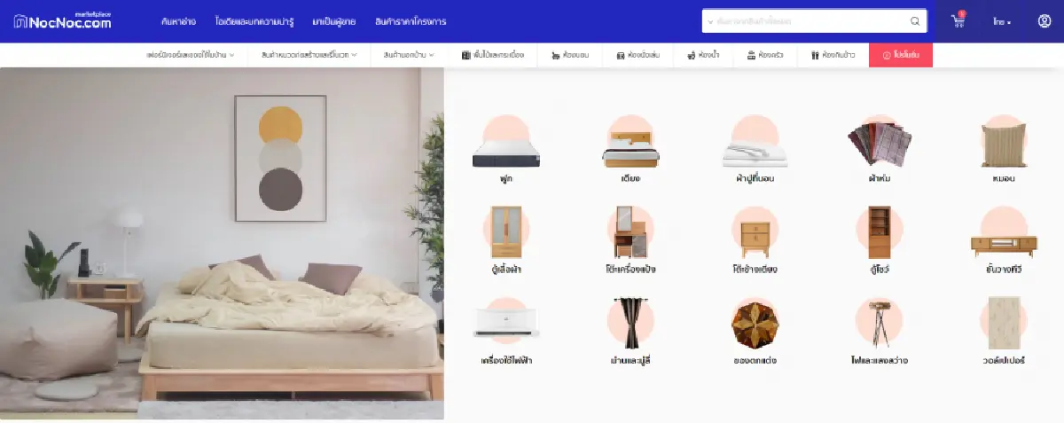 เคาะจบทุกเรื่องบ้าน NocNoc.com ให้เรื่องบ้านง่ายกว่าที่เคย