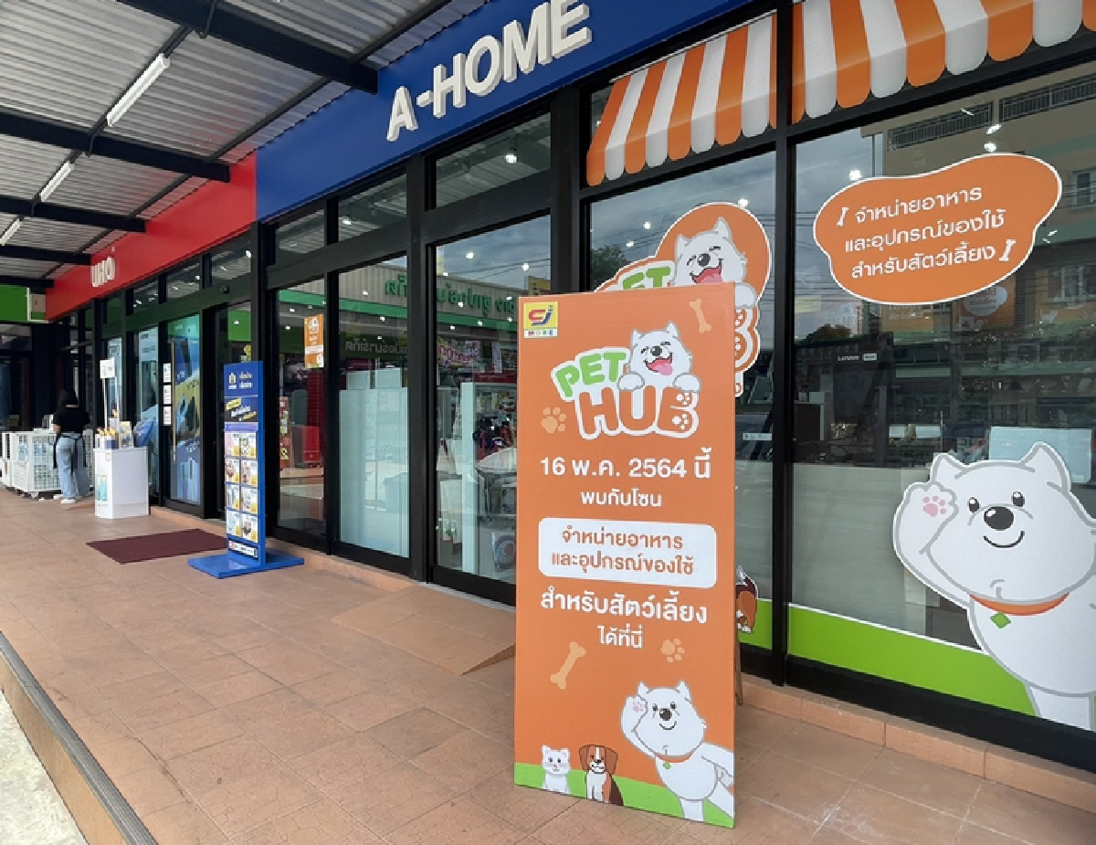 ซี.เจ. เอ็กซ์เพรส เปิดตัว “เพ็ทฮับ” ศูนย์รวมสินค้าสัตว์เลี้ยงครบวงจร ภายใต้ “ซีเจ มอร์”  เดินหน้าขยายสาขา พร้อมต่อยอดบริการตรวจ รักษา เอาใจคนรักสัตว์เลี้ยง