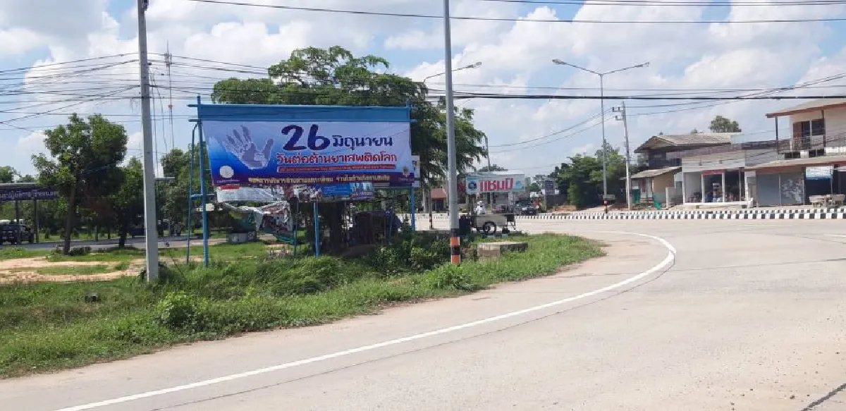 ศอ.ปส. ชวนคนไทยใส่เสื้อสีขาว รวมพลังเนื่องในวันต่อต้าน ยาเสพติดโลก (26 มิถุนายน) ผ่านสื่อสังคมออนไลน์ 