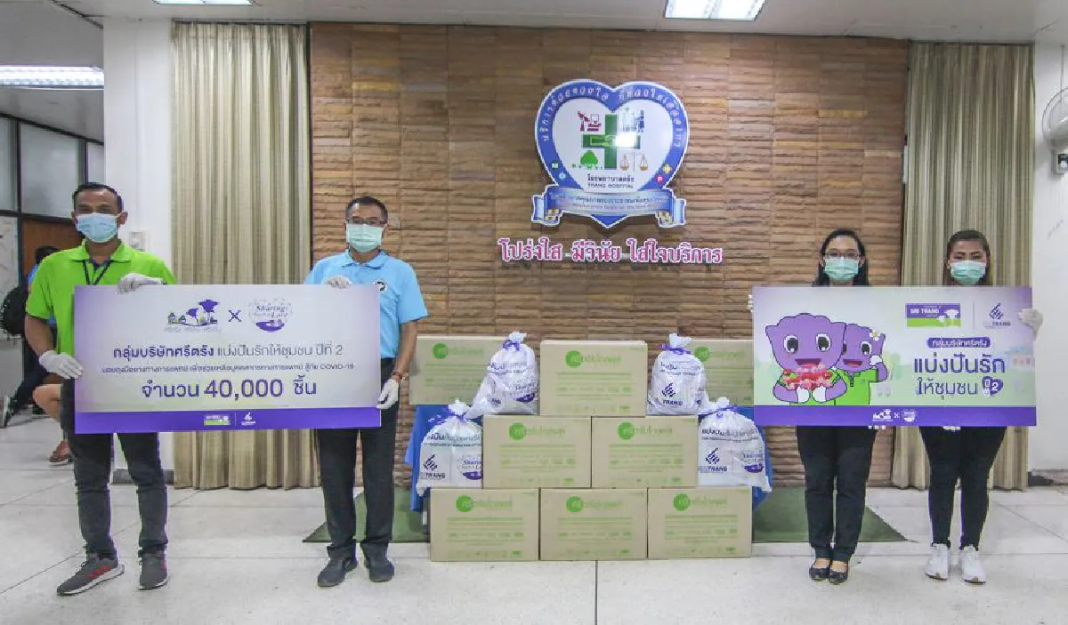 ก้าวต่อไปของโครงการ CSR ‘กลุ่มบริษัทศรีตรัง แบ่งปันรักให้ชุมชนปี 2’