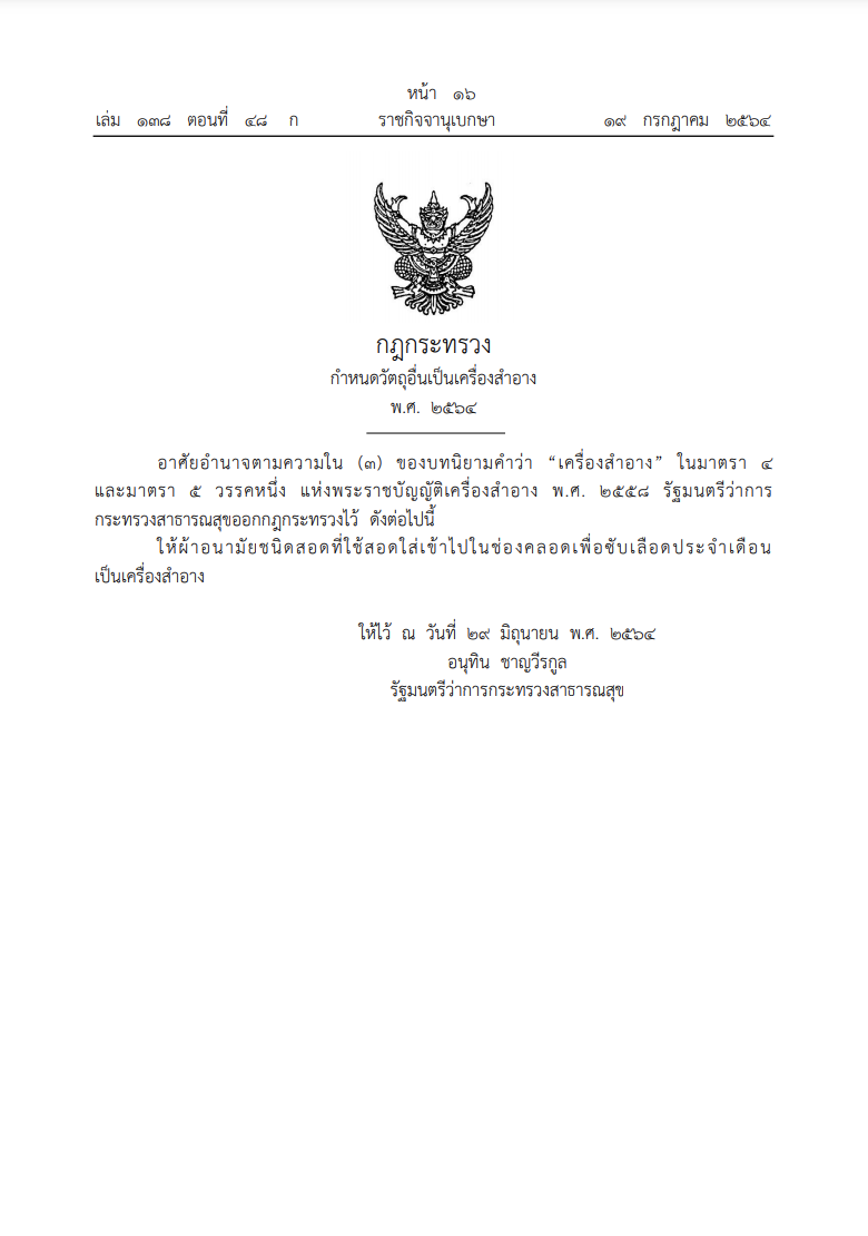 162694549288