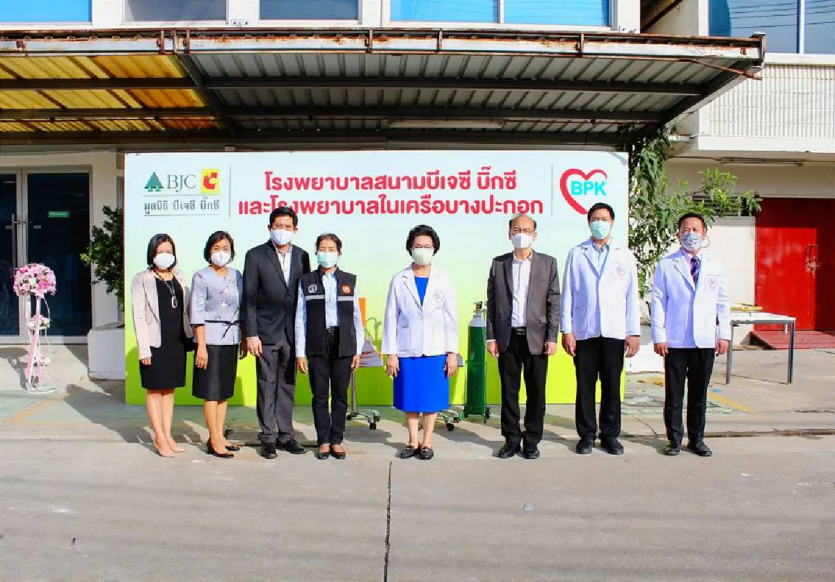มูลนิธิ บีเจซี บิ๊กซี ร่วมมือ โรงพยาบาลบางปะกอก 1 เพิ่มศักยภาพขยาย  โรงพยาบาลสนามบีเจซี บิ๊กซี และโรงพยาบาลในเครือบางปะกอก   รักษาผู้ป่วยโรคโควิด-19 กลุ่มสีแดง