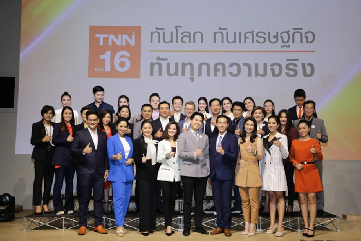 ทันโลก ทันเศรษฐกิจ ทันทุกความจริง