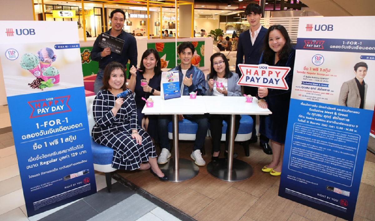 แรงต่อเนื่องกับ แคมเปญฮอต “ยูโอบี แฮปปี้ เพย์เดย์ วัน ฟอร์ วัน”