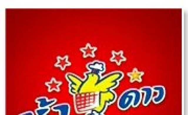 'ไก่ห้าดาว'บุกอินเดีย 5ปีปูพรม500จุดขาย