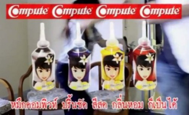 มทร.ธัญบุรี ชนะเลิศ คลิปโฆษณา หมึกเติม Computer