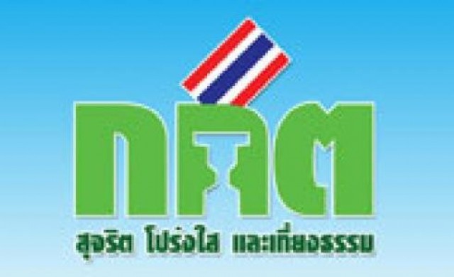 กกต.ส่งหน่วยสอดแนมจับทุจริตเลือกตั้งผู้ว่าฯ